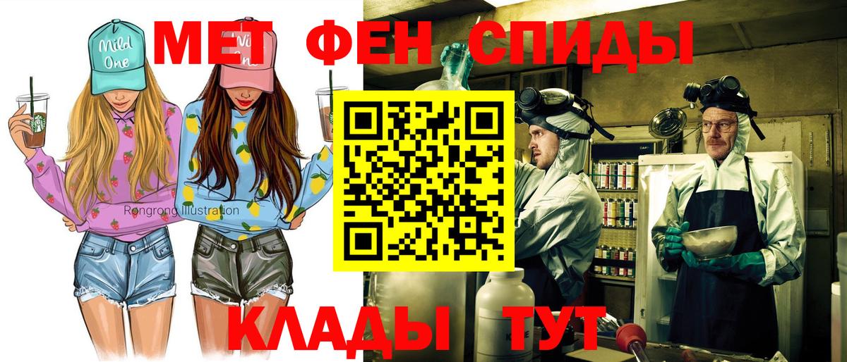 Миасс  АМФ 97%  АМФЕТАМИН  Вход с VPN 