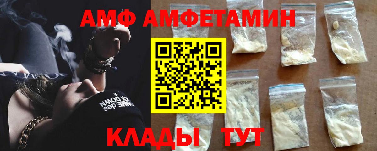 АМФ Premium Миасс