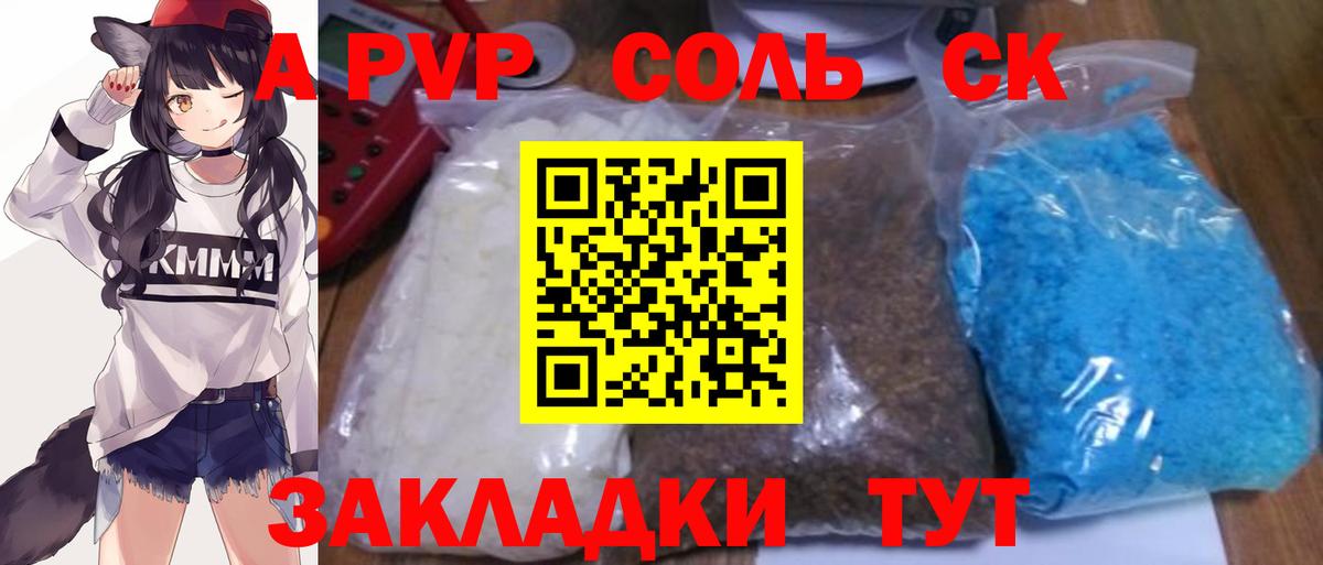 А ПВП мука Миасс