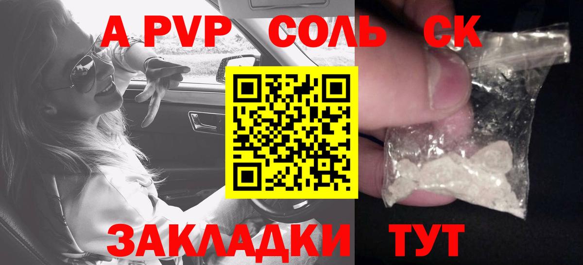 Alpha PVP кристаллы  A PVP  Альфа ПВП крисы CK  Миасс  Вход с VPN 