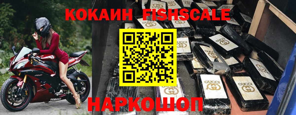 Кокаин Columbia  Cocaine 97%  Миасс  Кокаин  где купить наркотик  Вход с VPN 