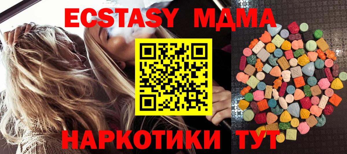 Ecstasy 300 mg Миасс