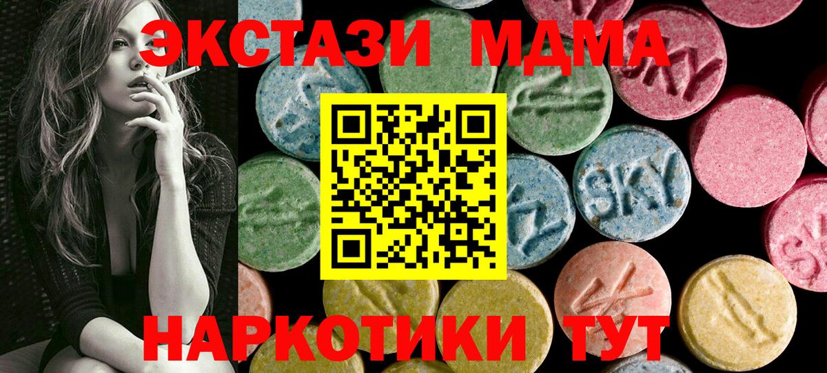 Миасс  ЭКСТАЗИ 250 мг  ЭКСТАЗИ 250 мг  маркетплейс Telegram  Вход с VPN 