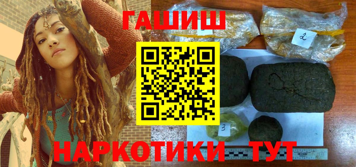 ГАШ ice o lator  Вход с VPN  ГАШИШ  Миасс  ГАШИШ убойный 