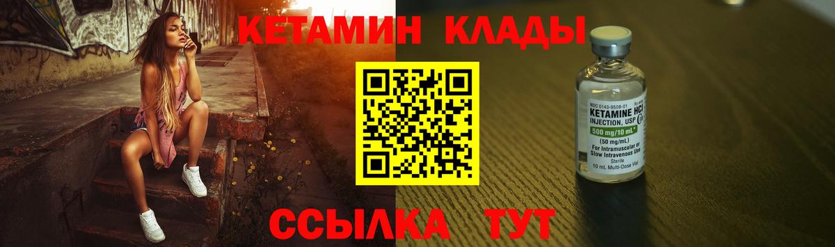 гидра ССЫЛКА  Вход с VPN  Миасс  Кетамин ketamine 