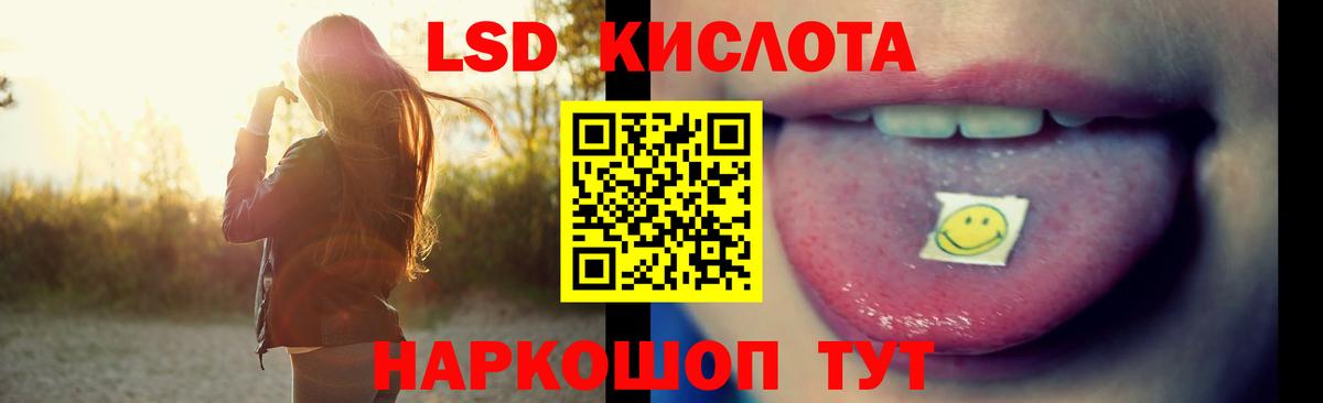 Лсд 25 экстази кислота Миасс