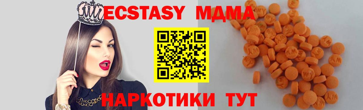 МДМА VHQ Миасс