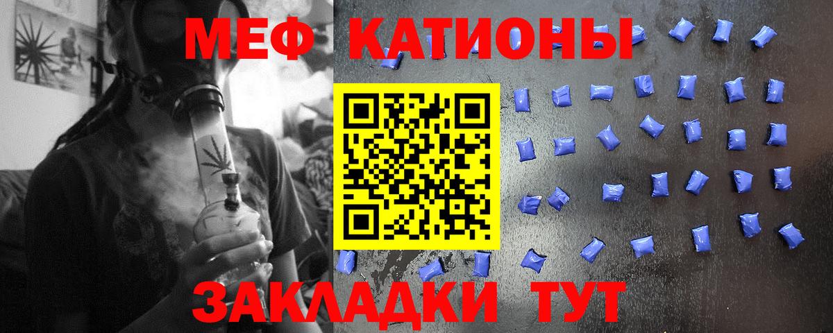 Миасс  Мефедрон mephedrone  МЯУ-МЯУ  Меф кристаллы  МЯУ-МЯУ  Вход с VPN 