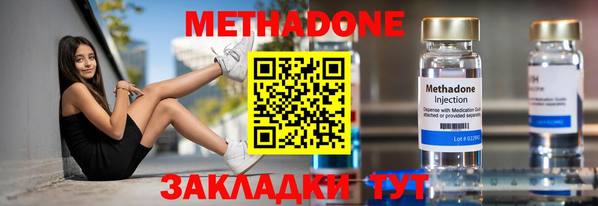 МЕГА   Метадон methadone  Вход с VPN  Миасс 