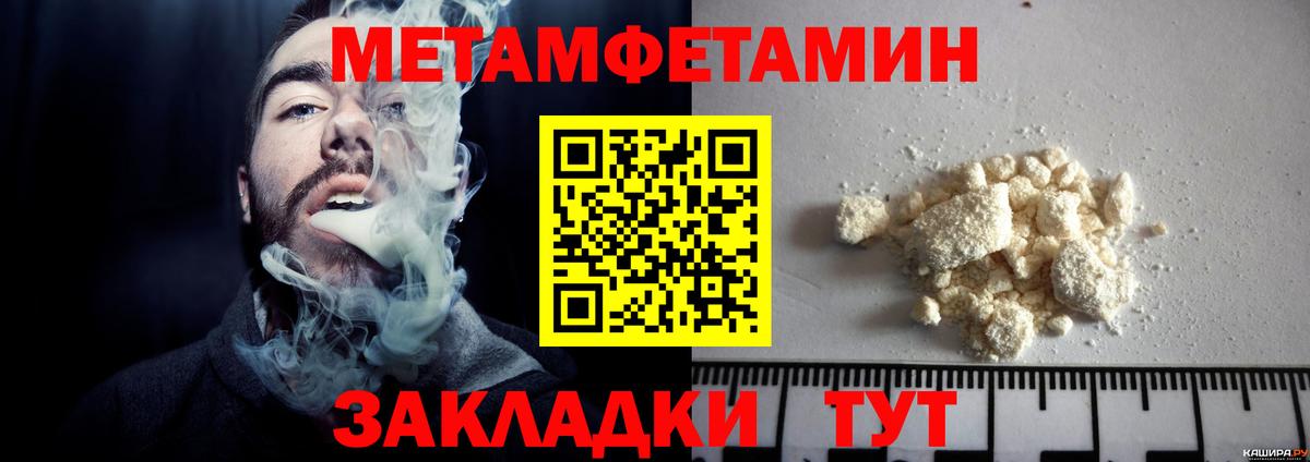 Миасс  Метамфетамин Декстрометамфетамин 99.9%  Первитин  Вход с VPN  Метамфетамин Декстрометамфетамин 99.9% 