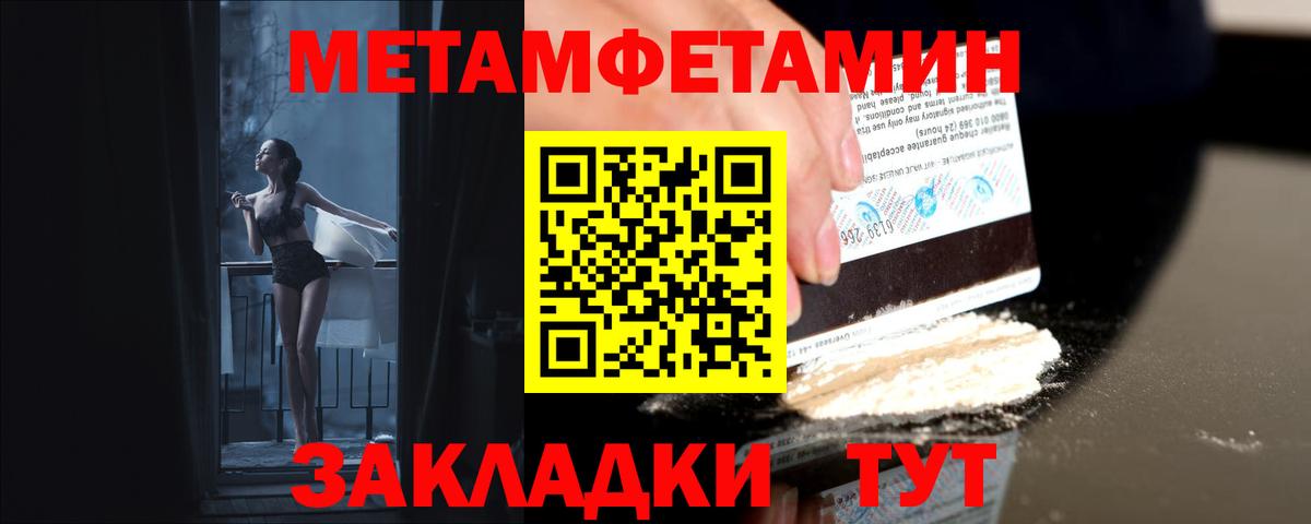Метамфетамин винт Миасс