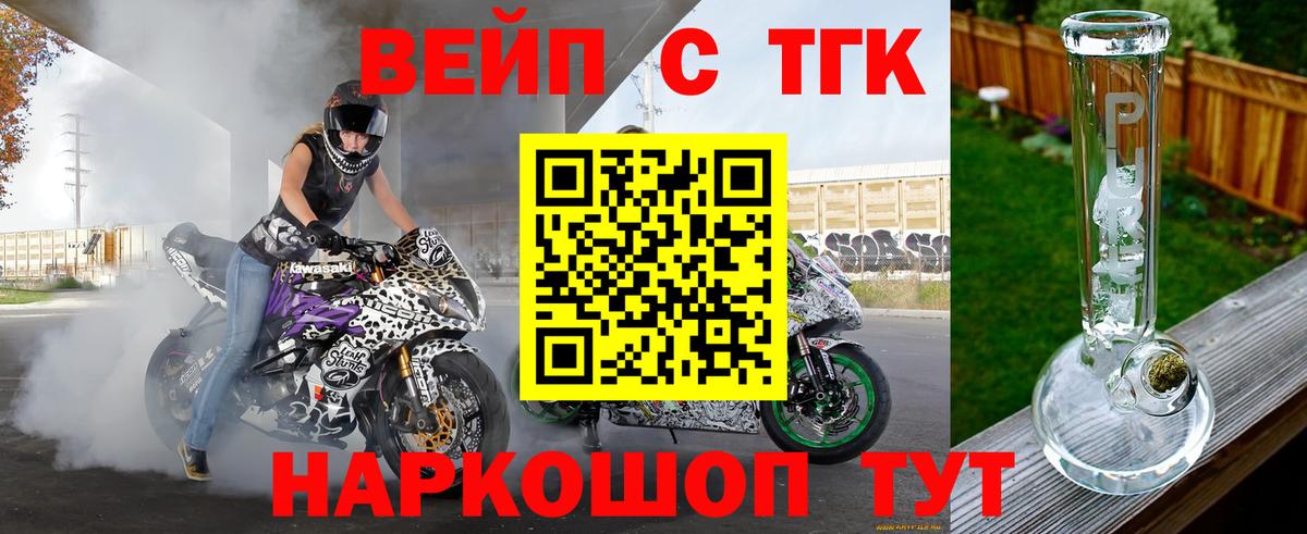 Дистиллят ТГК вейп с тгк  Вход с VPN  Миасс  ТГК THC oil 