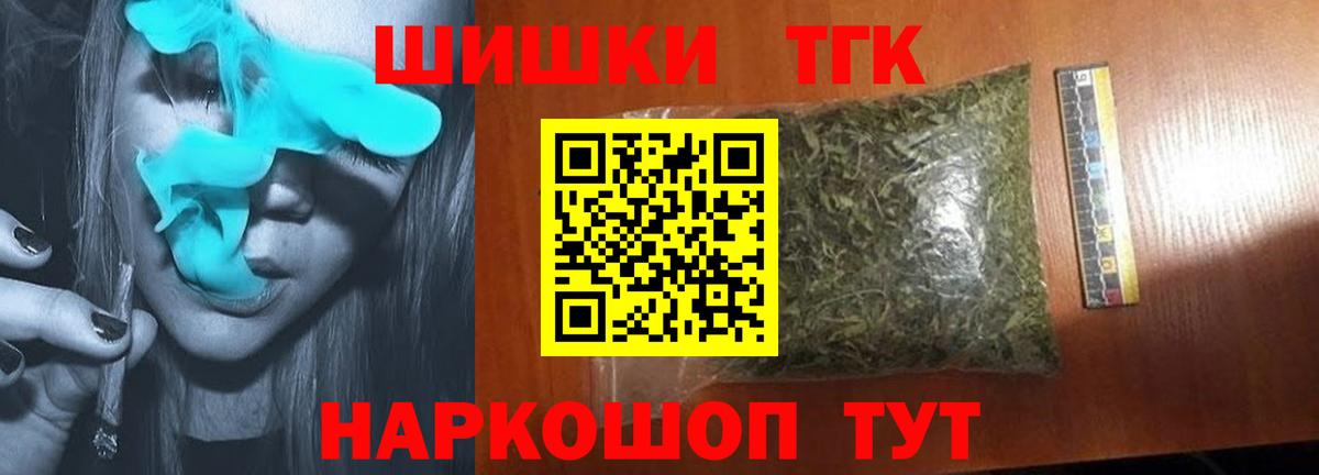 Конопля OG Kush  Бошки Шишки индика  Каннабис AK-47  Вход с VPN  Миасс 